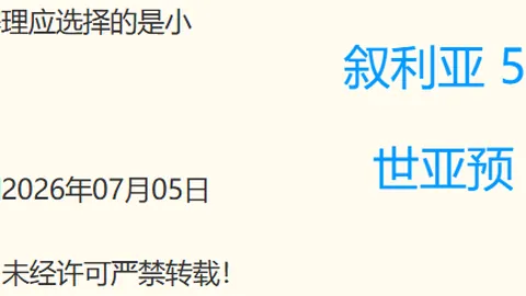 穆里尼奥曝皇马进攻短板，迪奥曼德成引援首选世界杯球队：左路革新指南