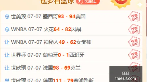 2026独家：梁民革加盟韦斯特洛，体检顺利完成